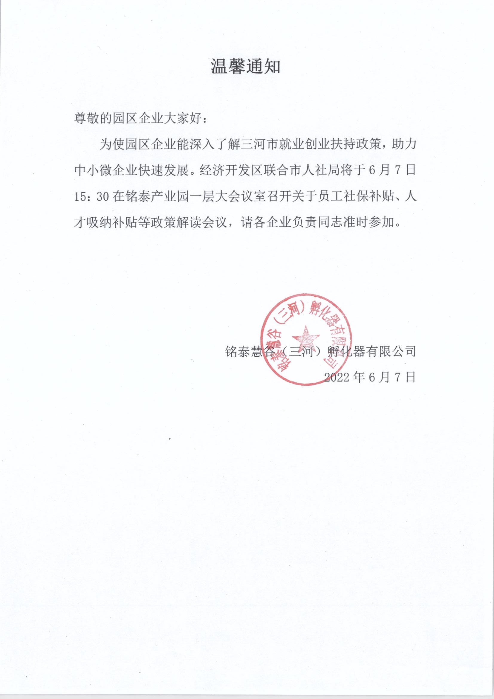 通知.jpg